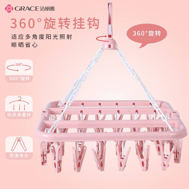 洁丽雅丨32夹多功能家用晾晒衣架可折叠衣架阳台防风旋转袜夹袜架