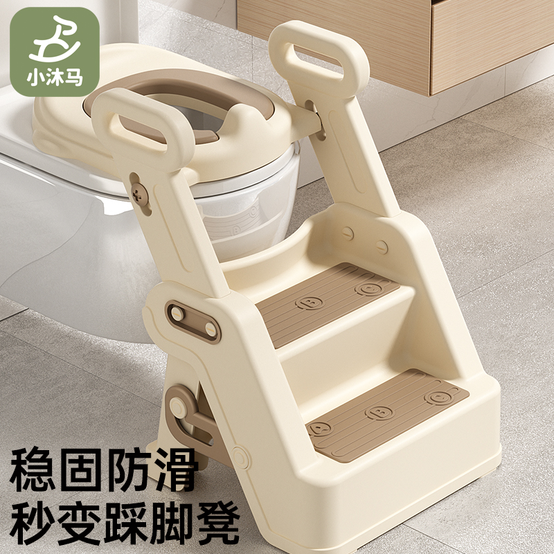 小沐马儿童马桶楼梯式男小孩女宝宝上厕所专用阶梯坐便器圈踩脚凳