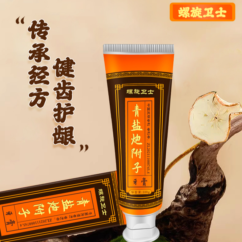 【倪师推荐固齿配方】正宗青盐炮附子牙膏100g健齿护龈草本修护清新
