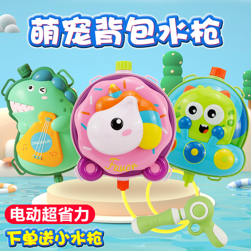 电动背包水枪儿童玩具打水仗神器3-6岁儿童网红喷水枪712岁大容量