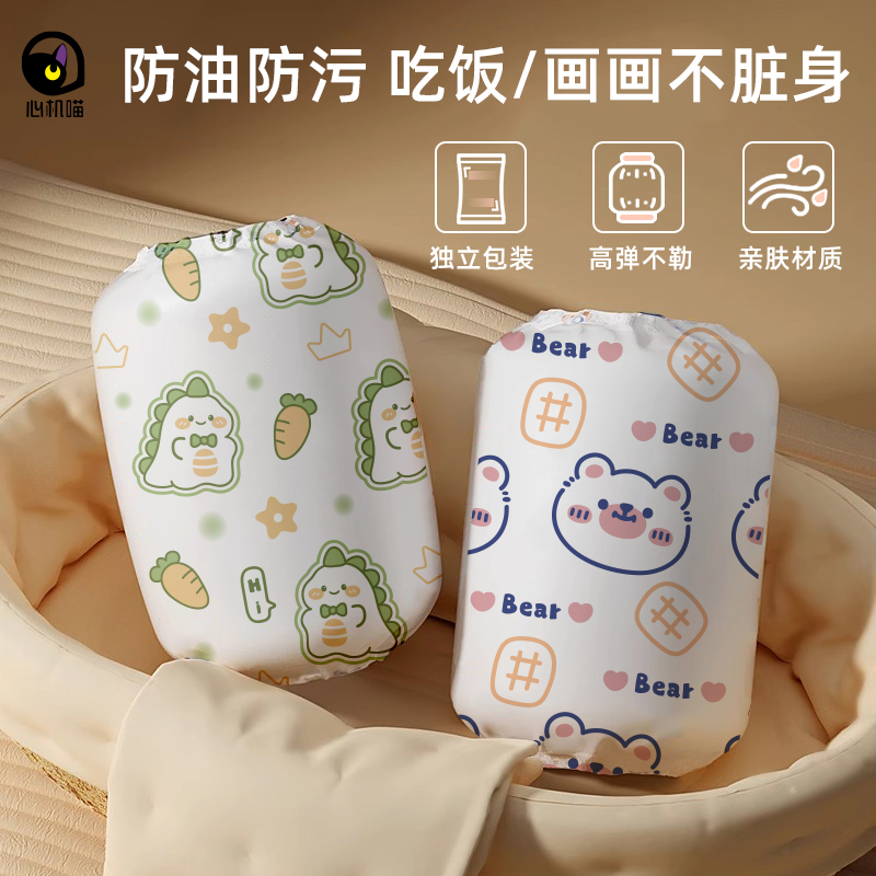 【心机喵】一次性儿童袖套婴幼儿无纺布防污防水袖套婴幼儿袖套宝宝