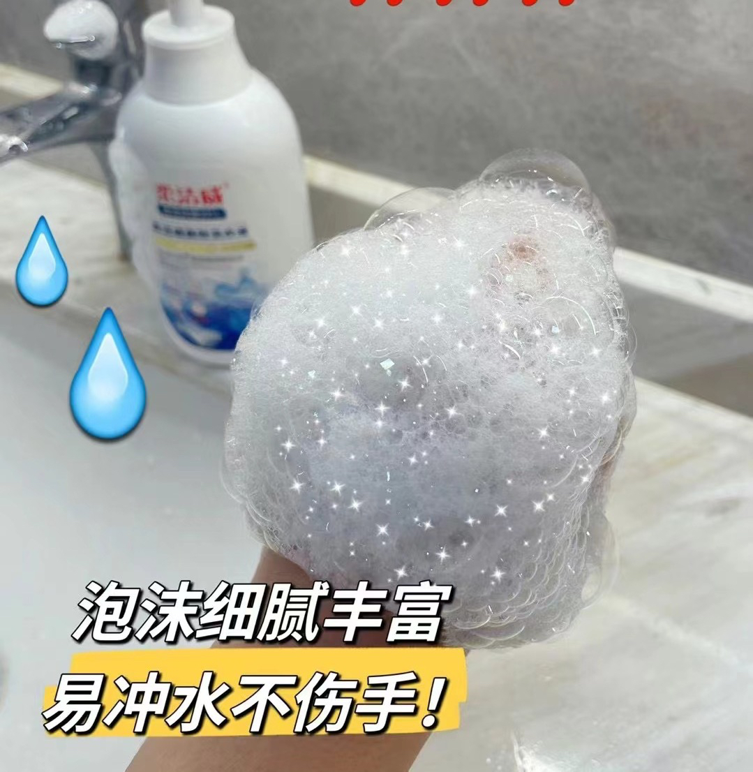 5.6浓缩酵素内衣内裤洗衣液清洗液500g