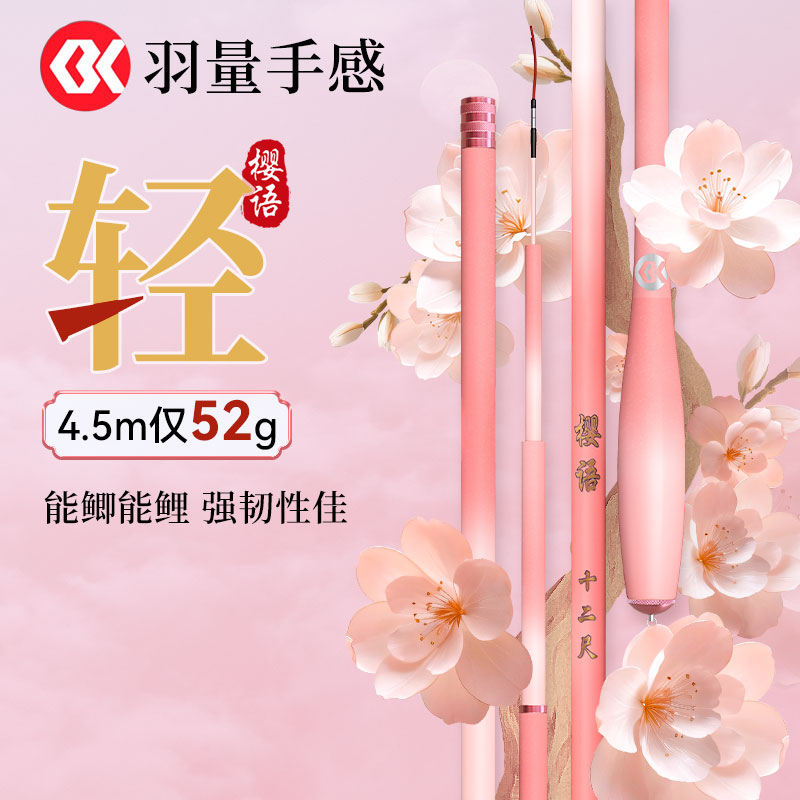 喜曼多樱语鲫鱼竿超轻超硬鲫鲤竿粉色台钓黑坑垂钓手竿小综合钓竿