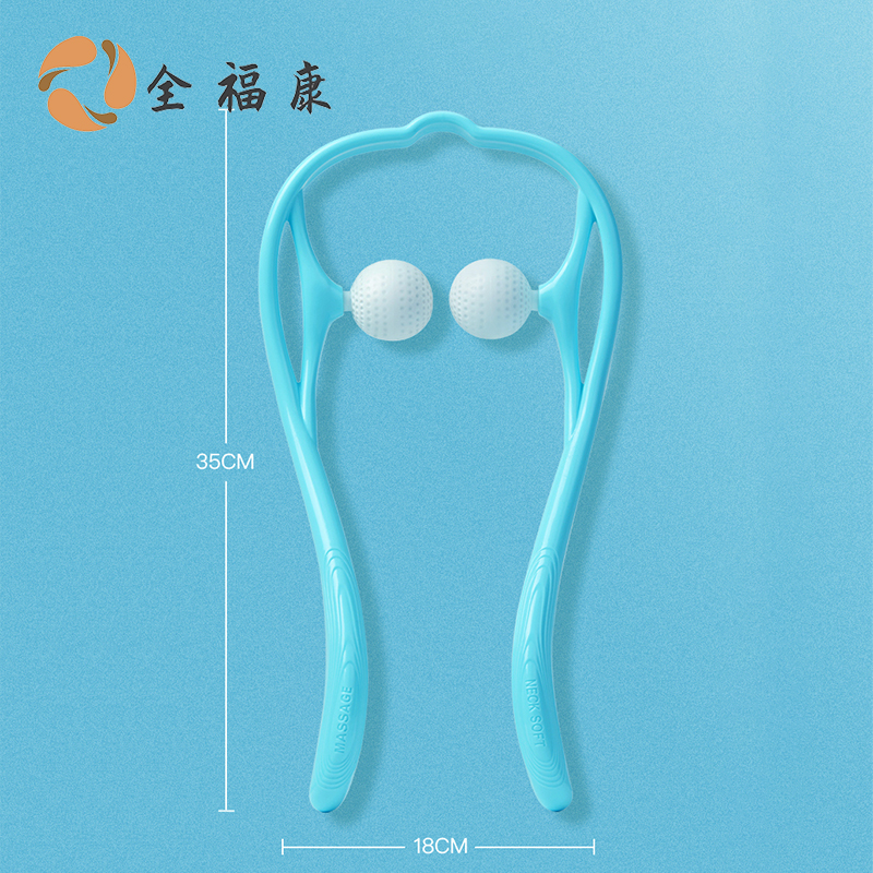 【老师宠粉】全福康颈夹器劲椎仪按摩手动颈椎按摩夹子球多功能