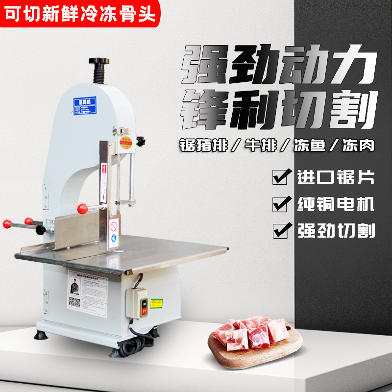 锯骨机商用切骨机全自动排骨冻肉猪蹄据骨头小型家用机器电动切割