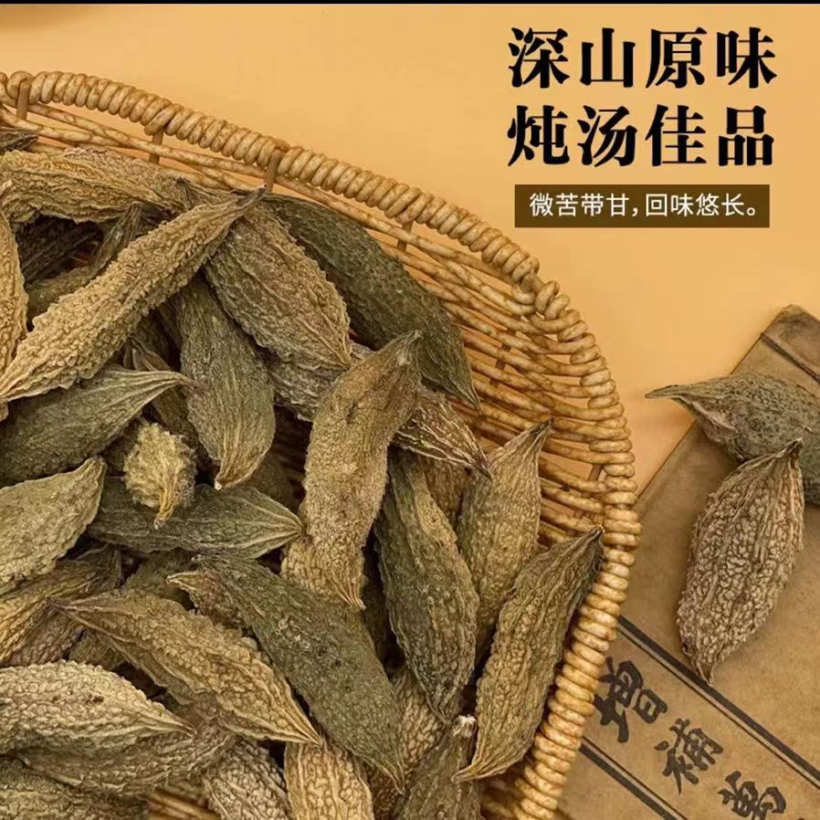 福建山苦瓜野苦瓜小苦瓜煲汤好料可煮水泡茶