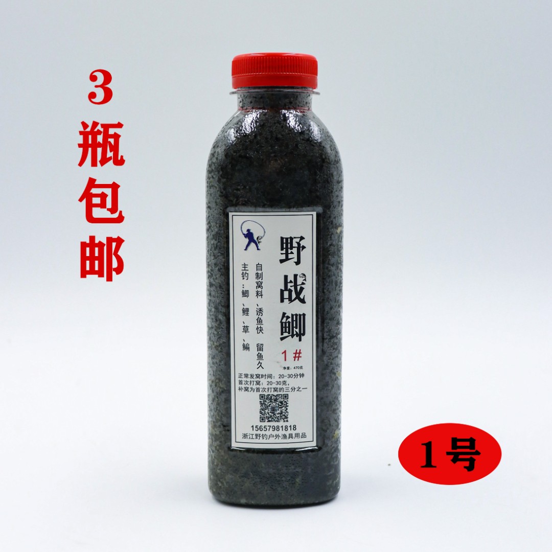 自制窝料中药酒米诱鱼快留鱼久手工 3瓶包邮