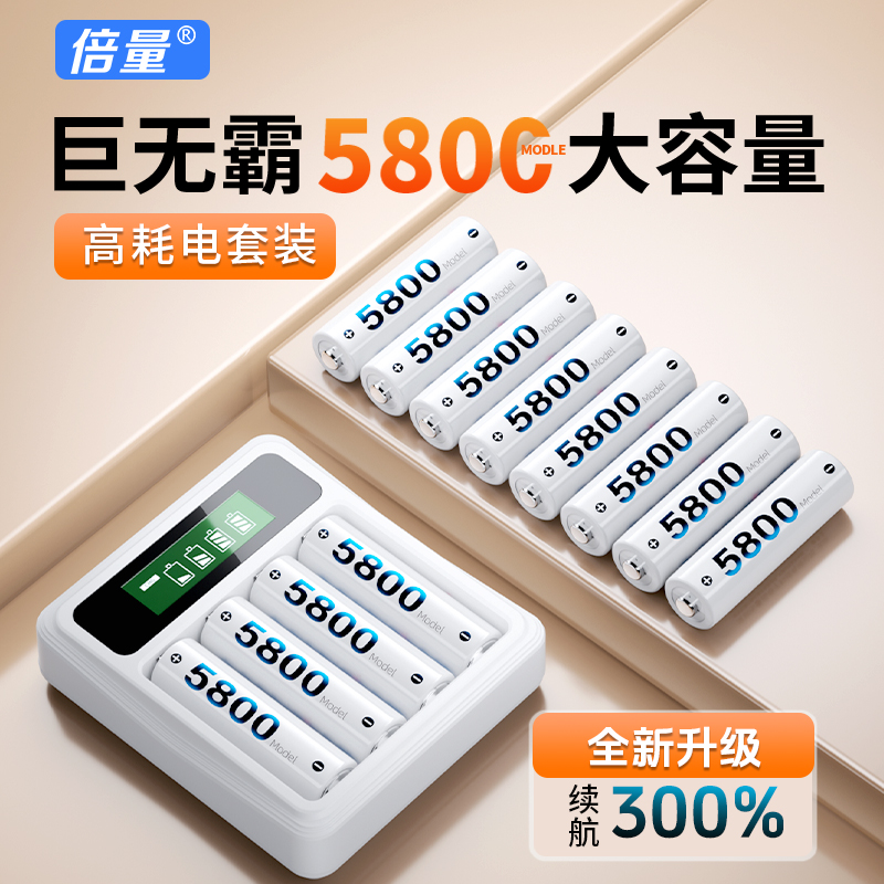 倍量新升级大容量5号7号可充电KTV话筒门锁遥控器通用耐用