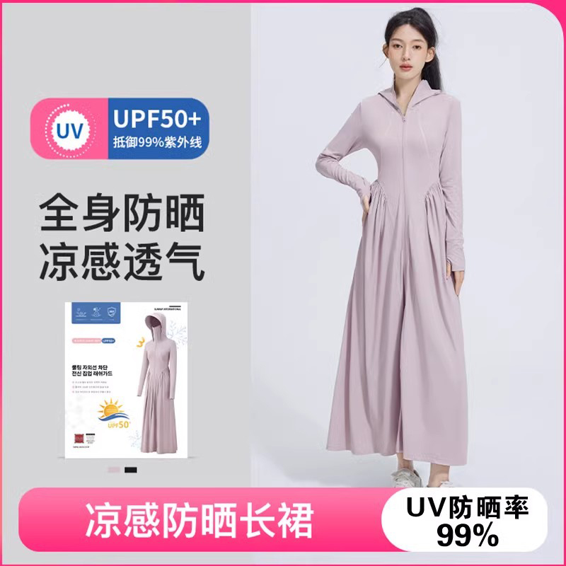 防晒衣女冰太原纱长款鱼尾裙夏季新款防紫外防晒服连衣裙收腰长裙