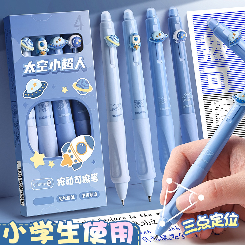 优握可擦笔小学生专用热敏按动中性笔黑晶蓝正姿软握摩易擦复写笔