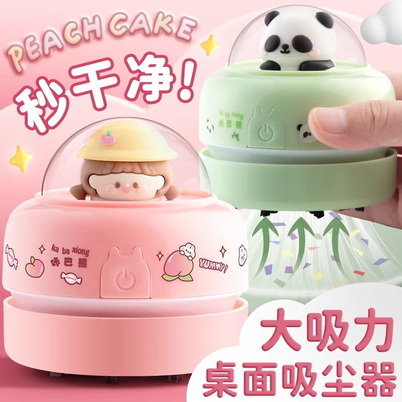 桌面吸尘器电动吸橡皮擦渣铅笔灰桌面吸尘清洁机器铅笔屑书桌清理