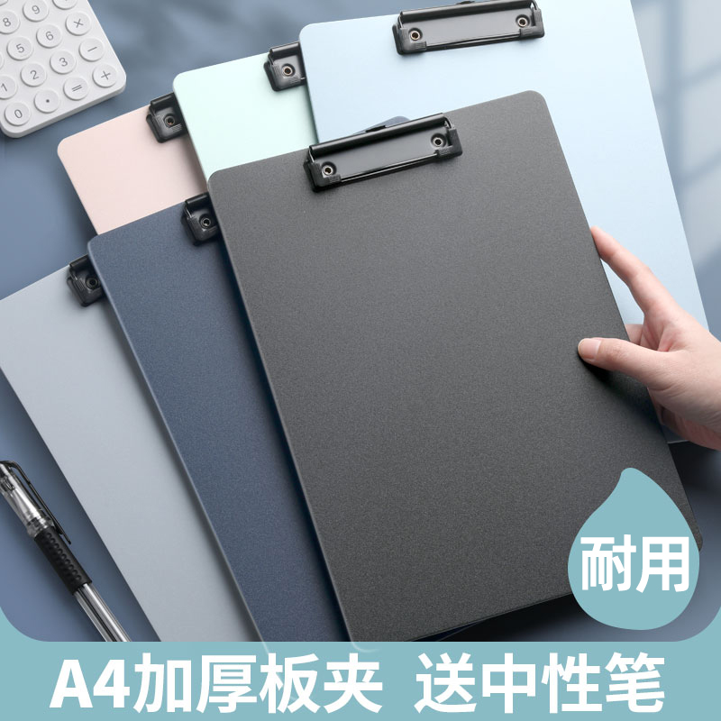 文件夹写字板书垫板加厚a4多功能夹板硬文具学生资料板夹办公用品