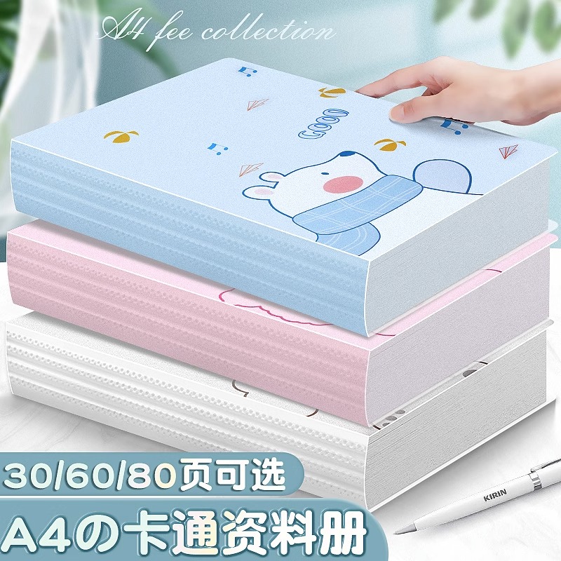 A4文件夹透明插页多层资料册试卷收纳学生奖状档案册办公用品反转