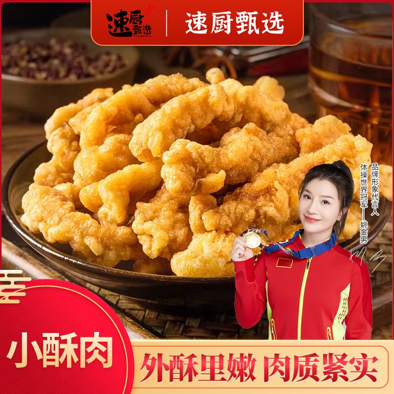 500g原味手工鸡肉小酥肉空气炸锅鸡块食材农家小吃火锅油炸半成品