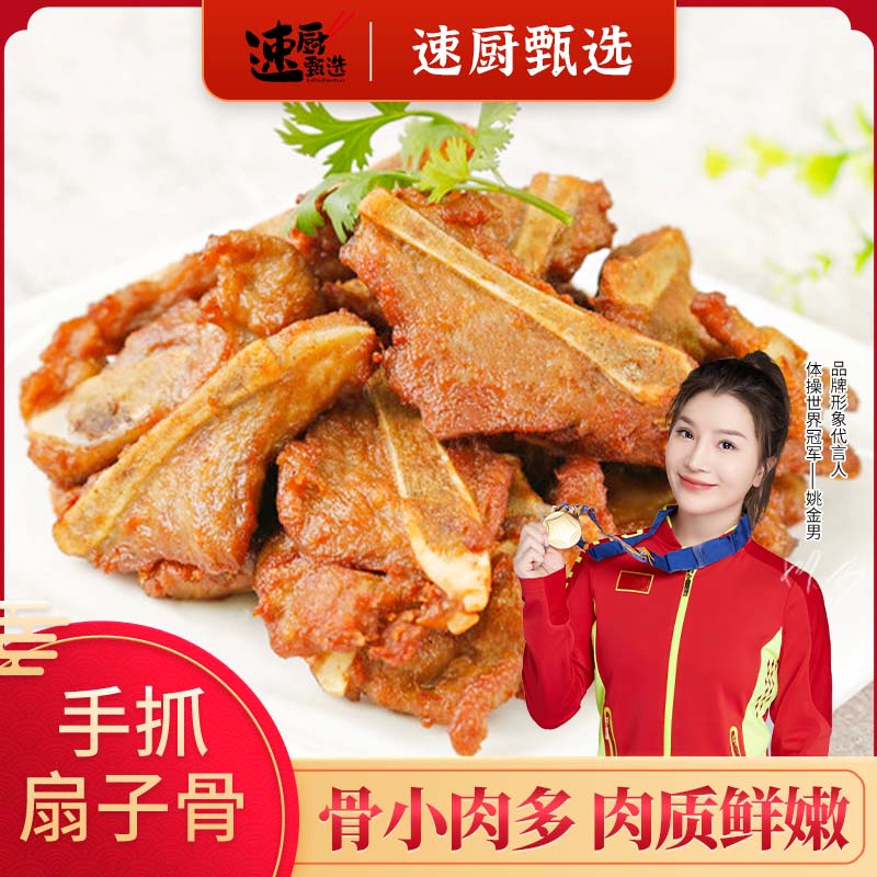 猪排【到手3斤】多肉小扇子骨500g/袋 固含量≥70%不含脊骨不含脆骨