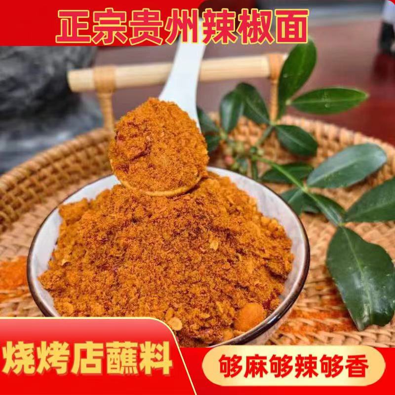 贵小曹传统制作特产精选五香辣椒面面烧烤烤肉烙锅食用工艺配料