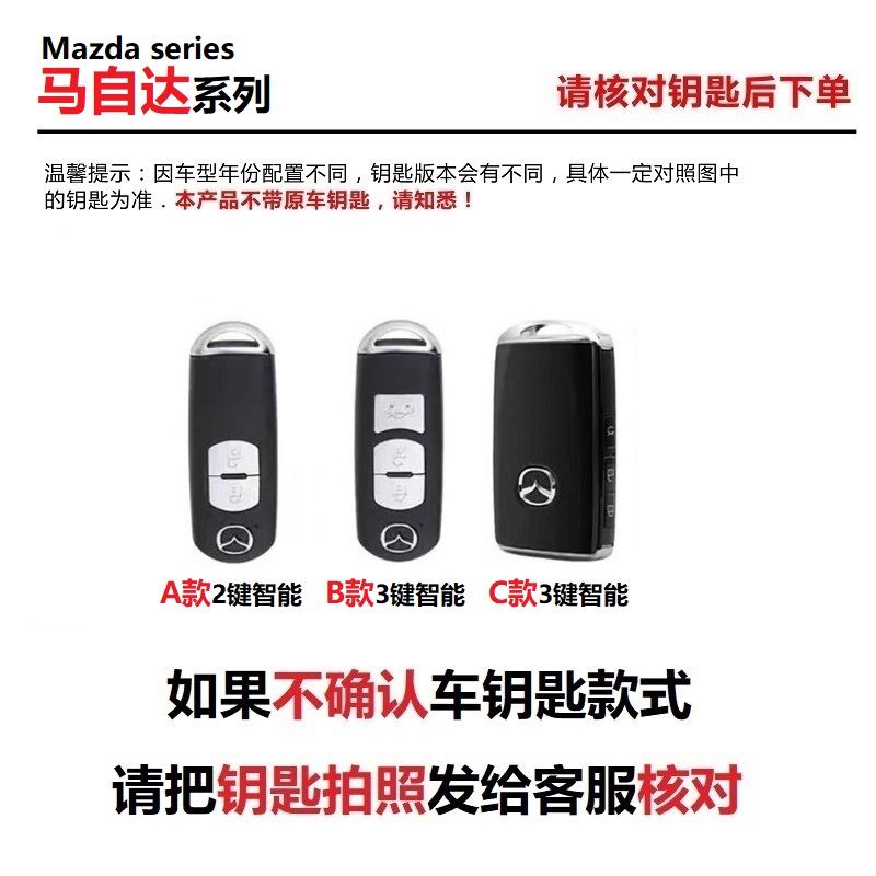 15-马自达cx4钥匙套cx5阿特兹cx3男马自达6睿翼cx8车cx30昂克赛拉