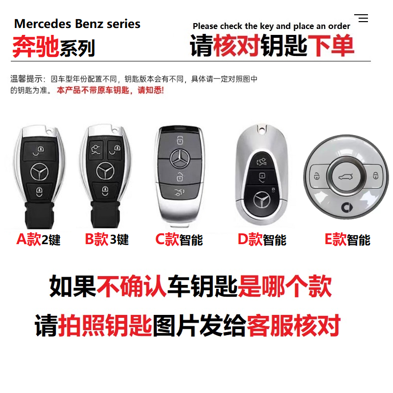 10-奔驰e300l汽车钥匙套c260l包c200l扣a200l壳glc300lgla200s400