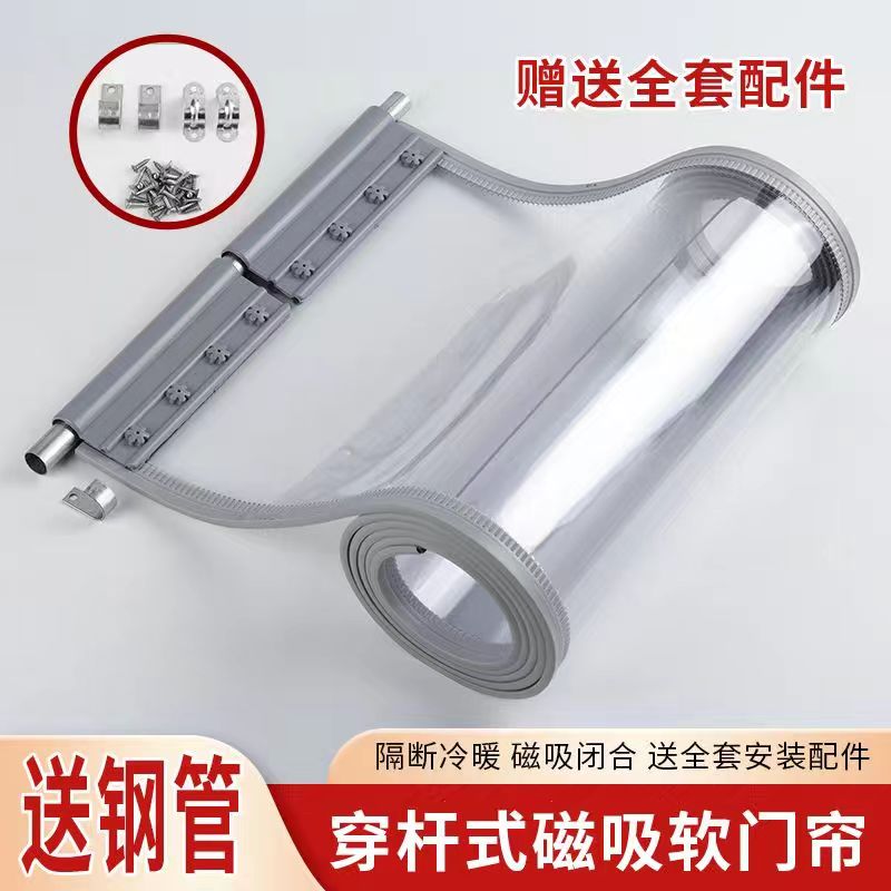 磁吸空调软门帘店铺商用隔热挡风透明磁铁自吸隔断帘塑料pvc门帘