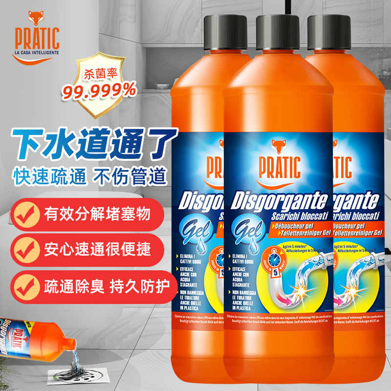意大利进口狐狸爸爸马桶疏通剂下水管道1000ml*3瓶