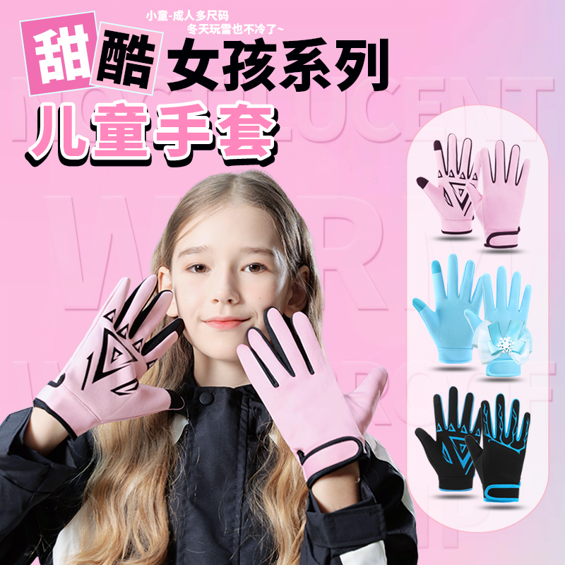 儿童手套女孩冬季骑行保暖加绒防泼水户外小学生运动滑雪触屏男孩