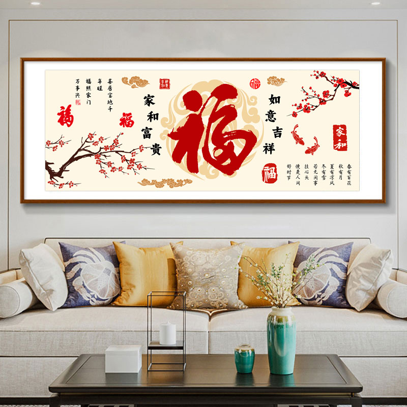 十字绣2025新款线绣客厅福字手工自己绣简约年轻人刺绣简单寓意好