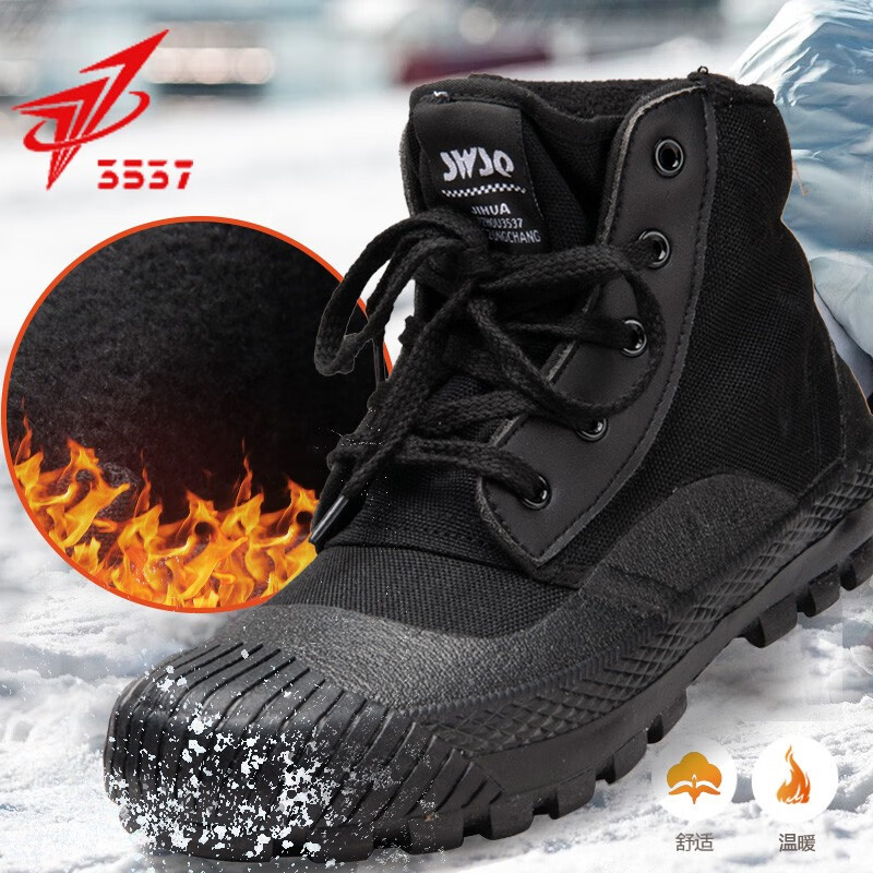 3537加绒加厚解放鞋男高帮冬季劳保工地棉鞋防寒保暖耐磨户外登山