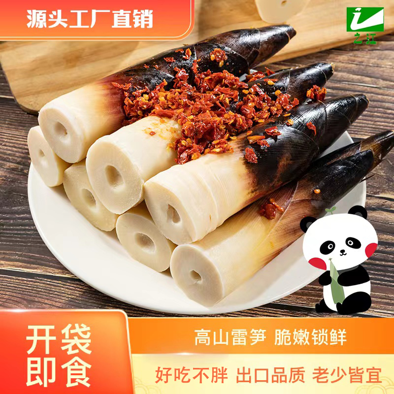 之江新鲜水煮500g开袋即食脆嫩微辣/特辣/泡椒多种口味手剥笋