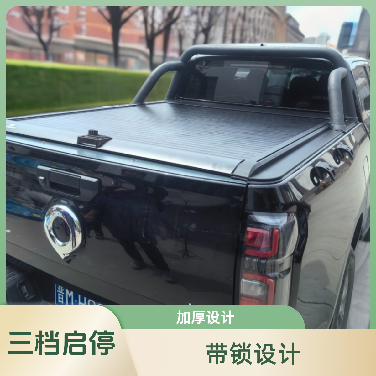 长城炮后箱盖越野版乘用版商用版金刚炮改装皮卡后盖后箱适用专用