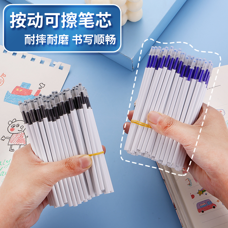 好励ST头按动可擦笔芯0.5m晶蓝色摩易擦热可擦黑色魔力擦中性笔芯