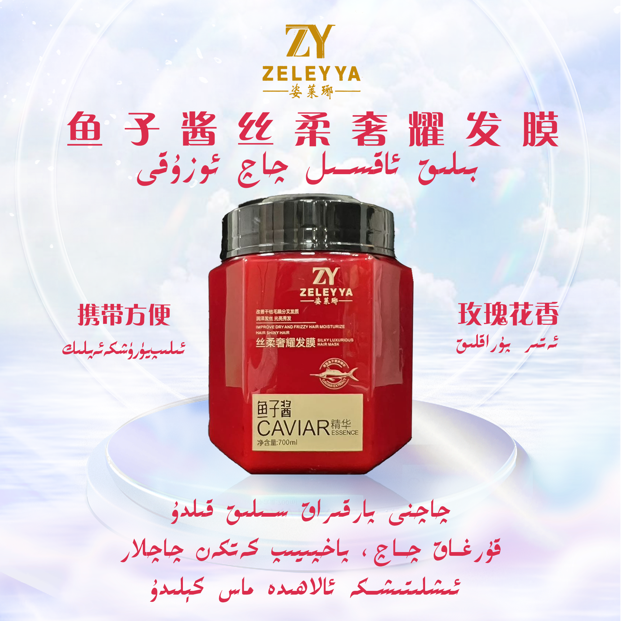 【短视频】姿莱琊鱼子酱丝柔奢耀发膜修护养发秀发发质顺滑玫瑰花香