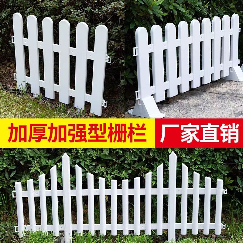 花园栅栏塑料PVC白色栅栏花园围栏小篱笆室内小栅栏围栏草坪围栏