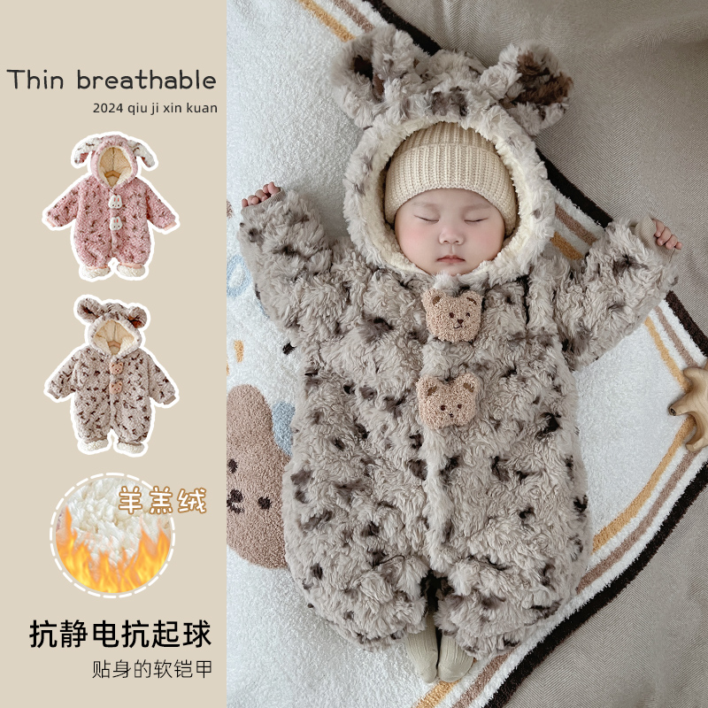 【好绒易抱抱绒】婴儿衣服男女宝宝冬装连体衣保暖棉服抱抱绒爬服