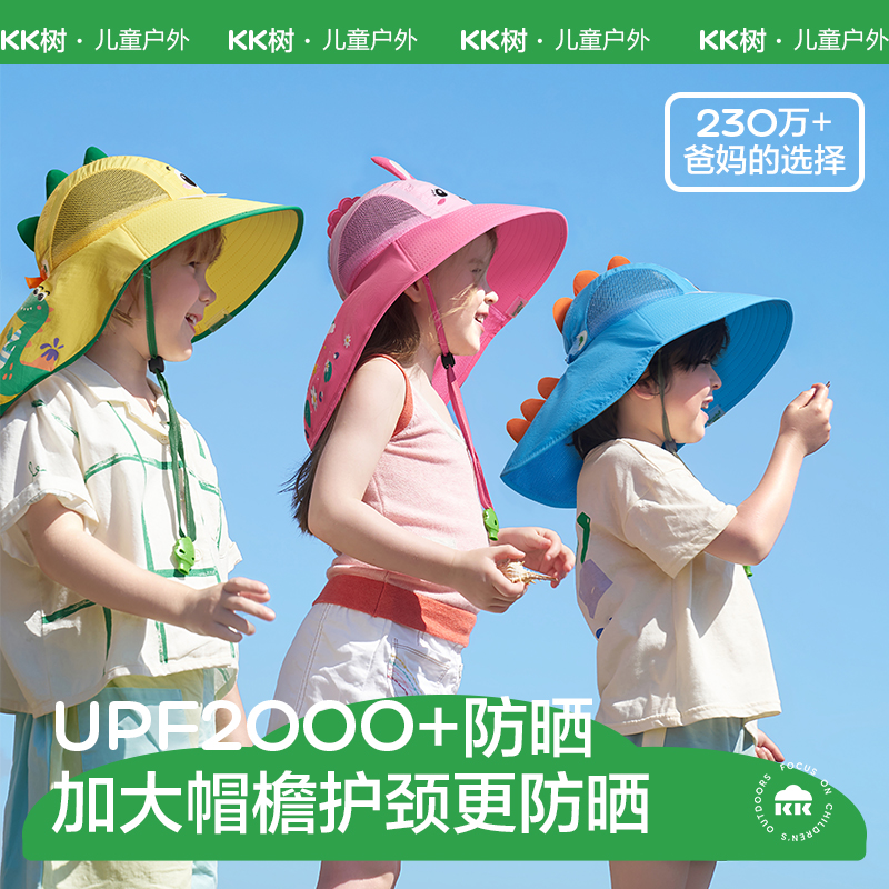 KK树儿童隐形海洋大帽檐 全系列