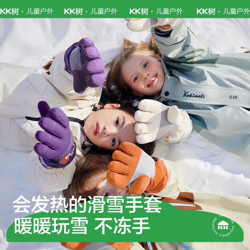 KK树儿童小飞行员滑雪手套