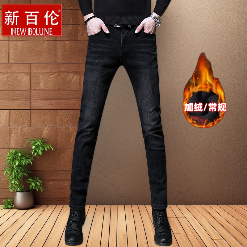 新百伦冬季加绒高端弹力黑色牛仔裤男潮牌修身小脚裤韩版休闲裤男