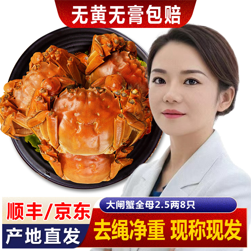 拾只鲜【活蟹】精品大闸蟹礼盒全母2.5-2.8两8只香草捆扎顺丰包邮
