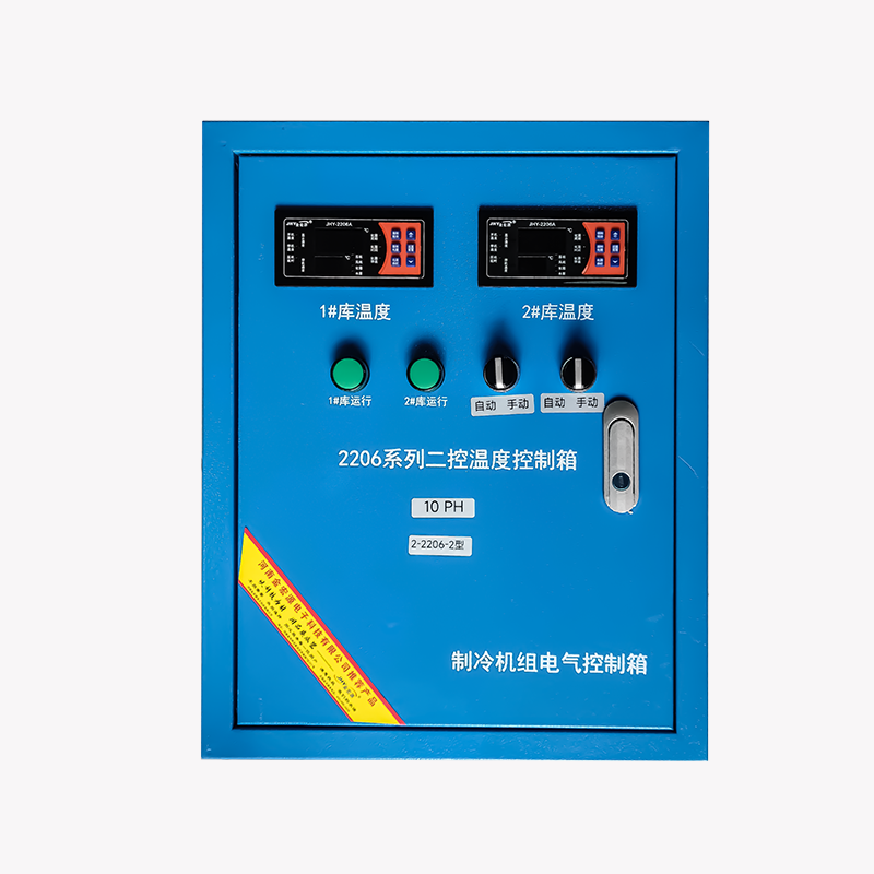 金宏源冷库控制箱
