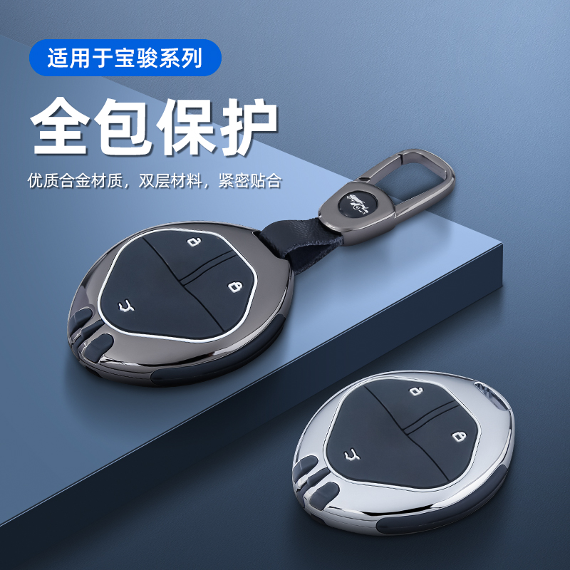 专用于23款五菱缤果钥匙套Airev晴空宝骏KiWi EV悦也云朵车包壳扣