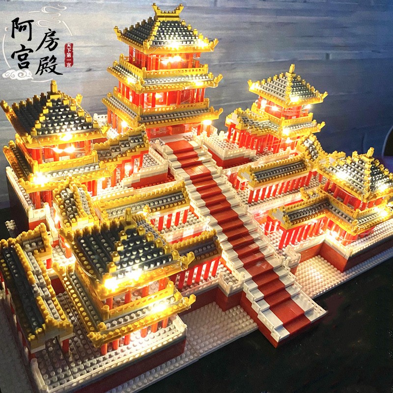 阿房宫积木黄鹤楼古风建筑高难度益智拼装玩具男女生日礼物8-16岁