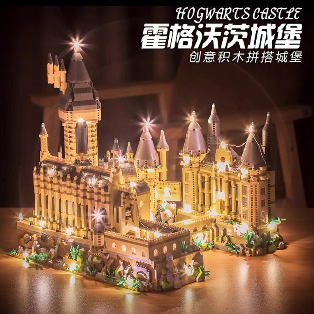 霍格沃兹城堡积木哈利波特学院建筑高难度拼装玩具男女孩生日礼物