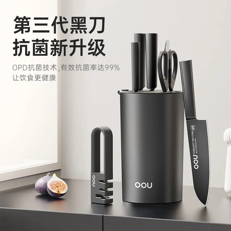 OOU抗菌防锈切菜刀具厨房家用套刀黑刃3锋利防霉多功能套装德国钢
