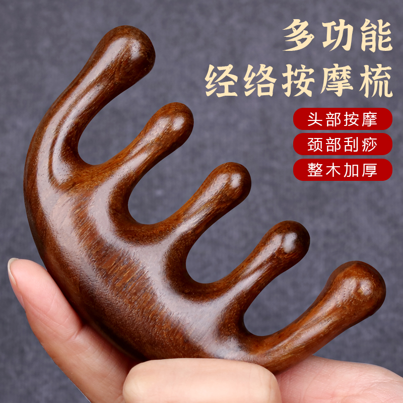 赵露思同款头皮按摩梳子女檀木梳圆头加厚头部经络梳疏通养发便携