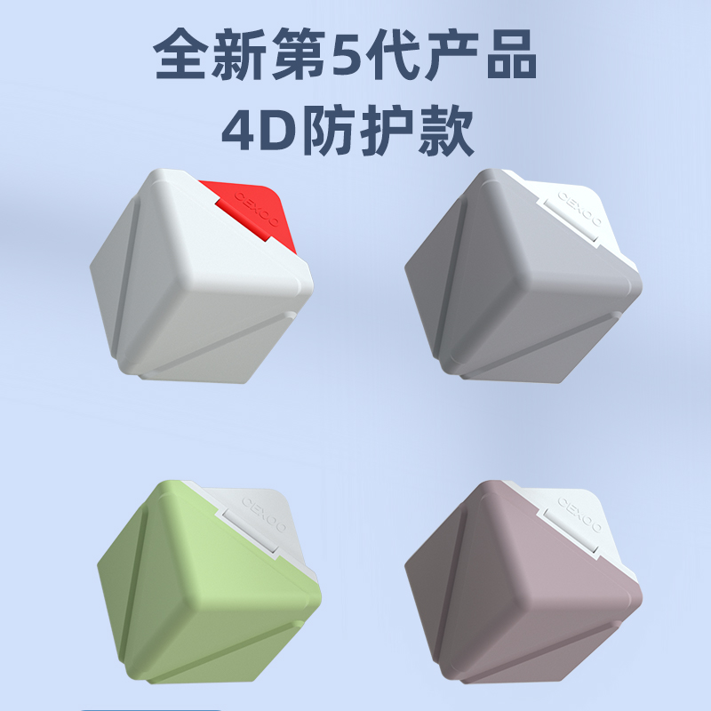 窗户角防撞全包断桥铝内开窗角防撞角神器窗子护角防碰头软包保护