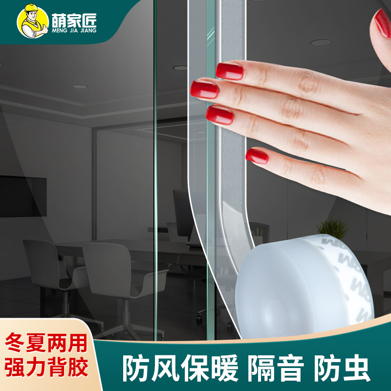 门窗缝密封条门缝门底防尘隔音漏风贴窗户缝隙冬季玻璃门挡风胶条