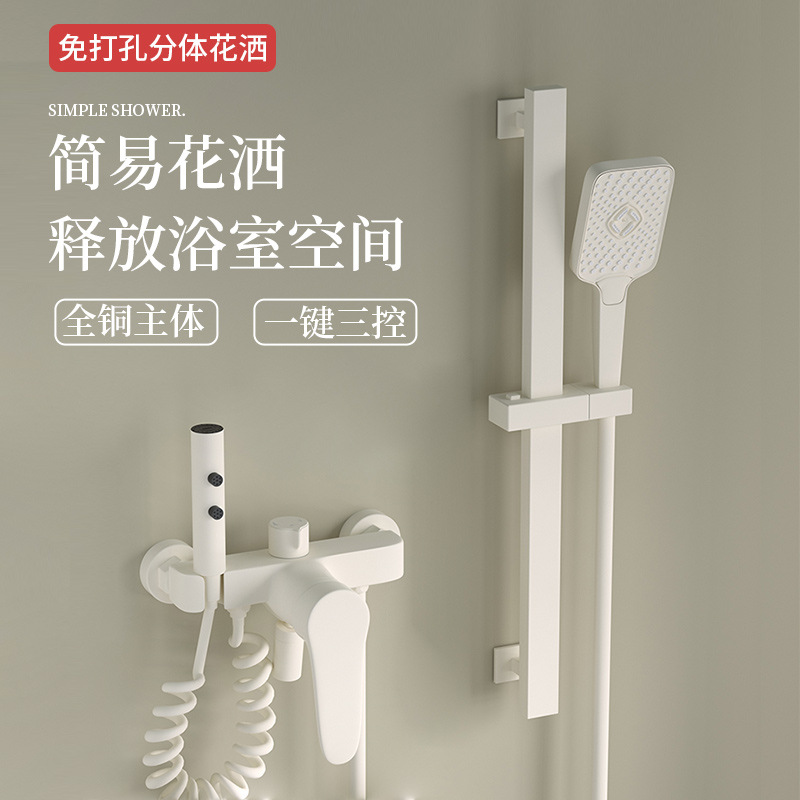 【上门安装】奶油风分体式简易清洁花洒套装全铜体主体沐浴器无顶喷
