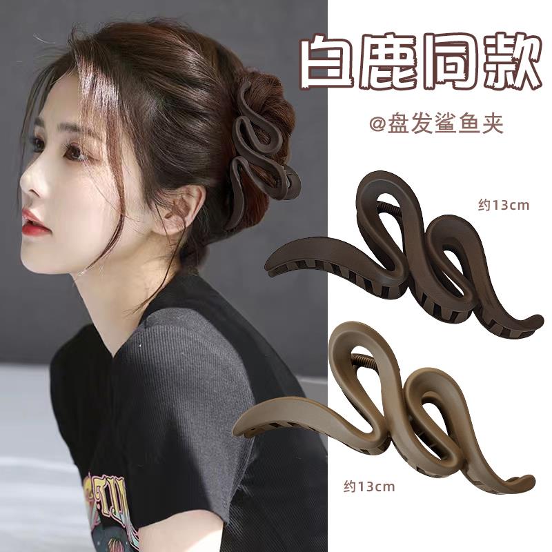 美拉德发饰大号磨砂抓夹女秋冬气质盘发鲨鱼夹发卡后脑勺百搭发夹