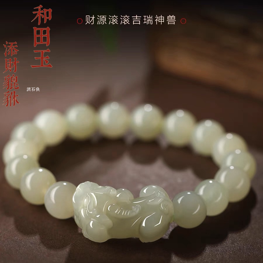 天然新疆和田玉貔貅手串招财纳福手链手工雕刻单圈男女款国风潮流