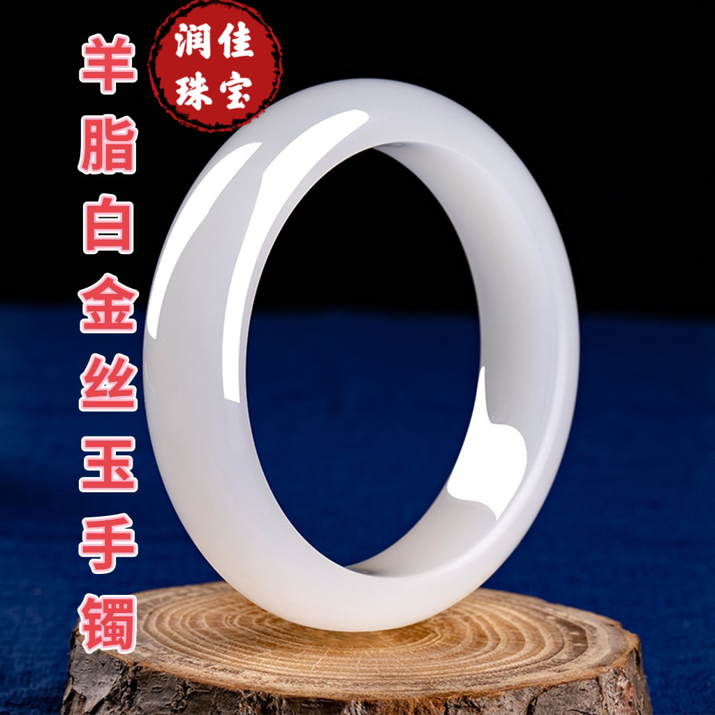 润石佳正品天然新疆金丝玉白色手镯玉石镯子保真手镯时尚百搭国风
