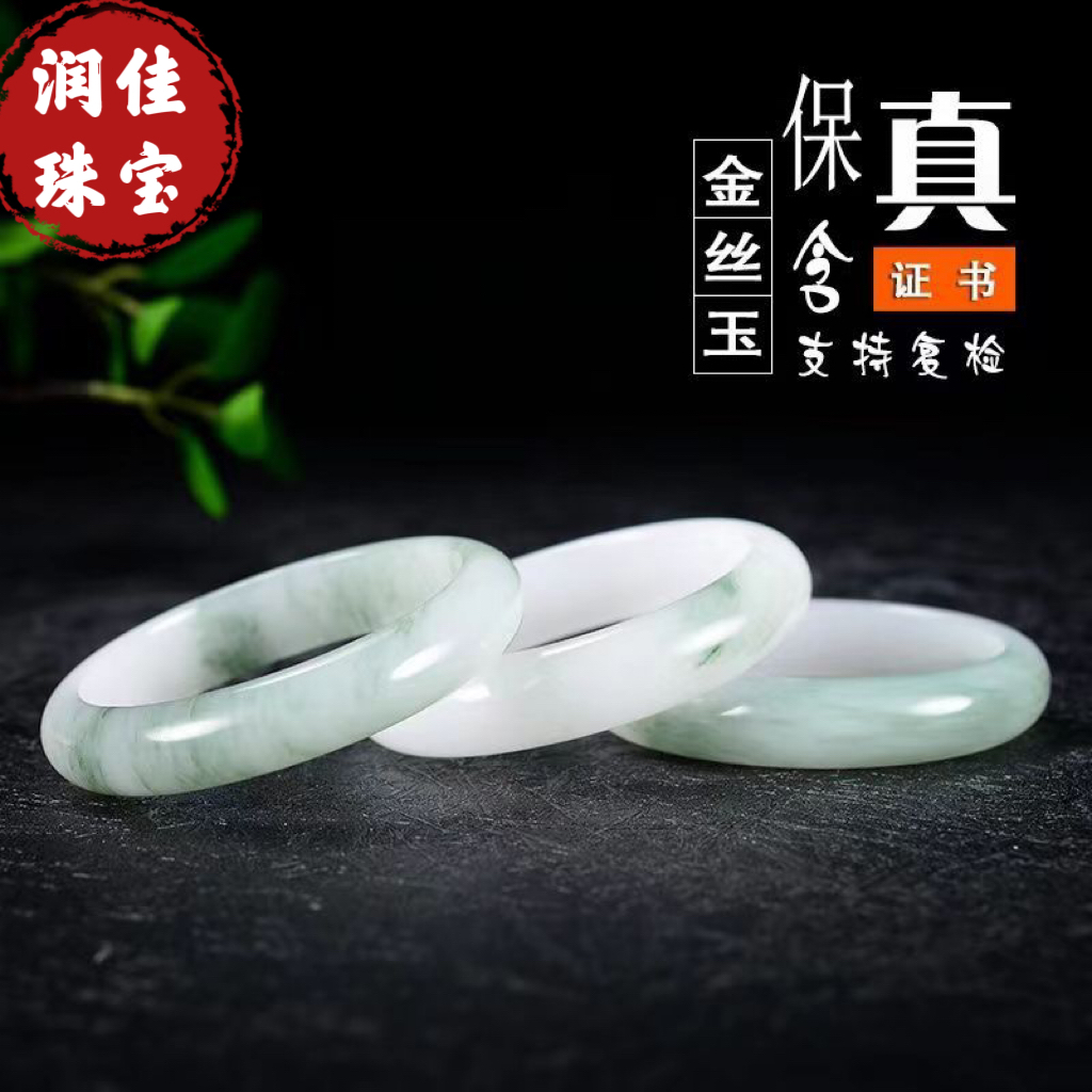 天然新疆天山翠飘花手镯天然玉石镯子保真多样性发货拍一发在线一